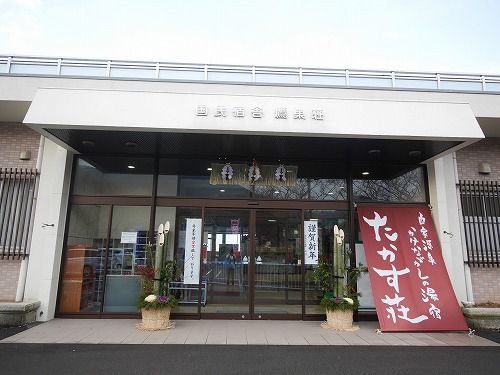 福井_鷹巣温泉 国民宿舎 鷹巣荘