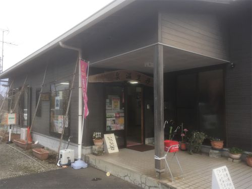 【大分市】丹生温泉 和みの湯~塩香る地元憩いの温泉施設
