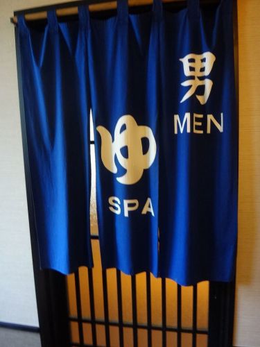湯村温泉 寿荘(兵庫県美方郡) ③温泉