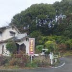 人吉温泉 華まき温泉 日帰り入浴 ★★★