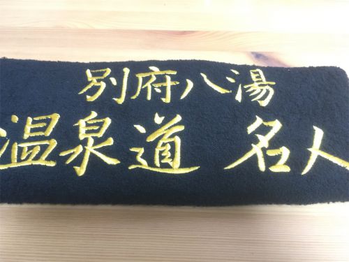 あなたはどっち?スパポートか携帯か!別府八湯温泉道の始め方