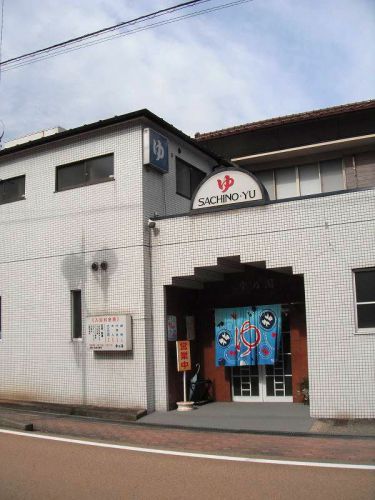 下呂温泉 幸乃湯(岐阜県下呂市)