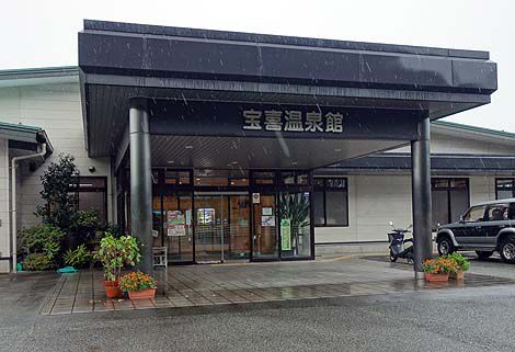 地下1300メートルから汲み上げた正真正銘の源泉かけ流し100%「宝喜温泉館」(鳥取市)