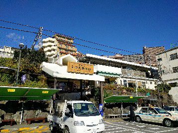 熱川温泉源泉足湯 湯の華ぱあーくと 熱川ほっとぱあーく
