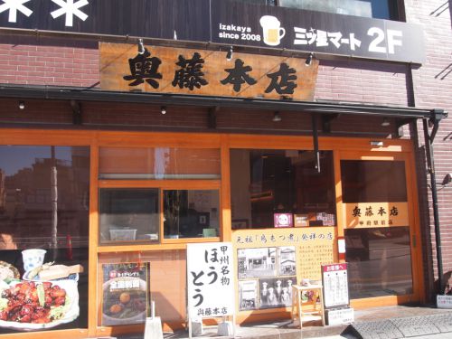 温泉旅で「ランチ何食べよう?」(山梨県編)