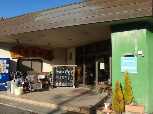 千葉の茶水シリーズ番外編 七里川温泉