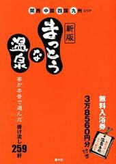 温泉不毛地帯の高知県では極上の泉質!「山里温泉」(高知須崎)