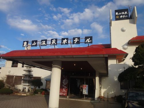 千葉の茶水シリーズ 亀山温泉ホテル