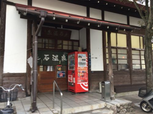 別府2日目 朝風呂は『永石温泉』
