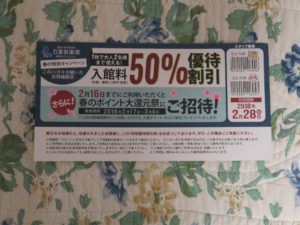 日帰り入浴レビュー:熱海・湯河原温泉 横浜みなとみらい 万葉倶楽部