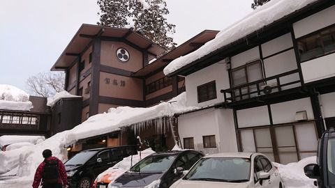 【新潟】栃尾又温泉 自在館