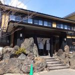 高湯温泉 安達屋旅館 日帰り入浴 ★★★★