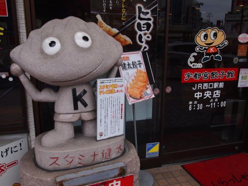温泉旅で「ランチ何食べよう?」(栃木県編)