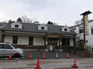 日帰り入浴レビュー:いわき湯本温泉 湯本駅前 みゆきの湯