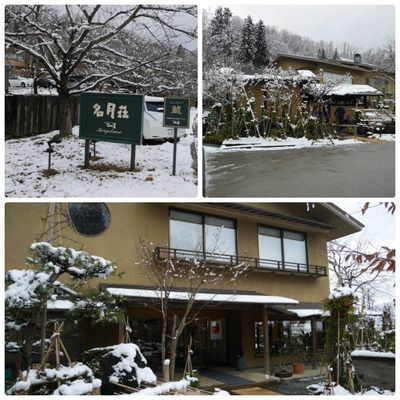 2017.1 かみのやま温泉 名月荘 湯上がりサロン ①