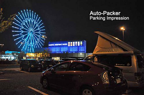 天然温泉隣接の名古屋近郊車中泊スポット 刈谷ハイウェイオアシス
