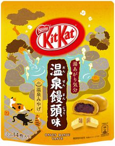 キットカット「温泉饅頭」