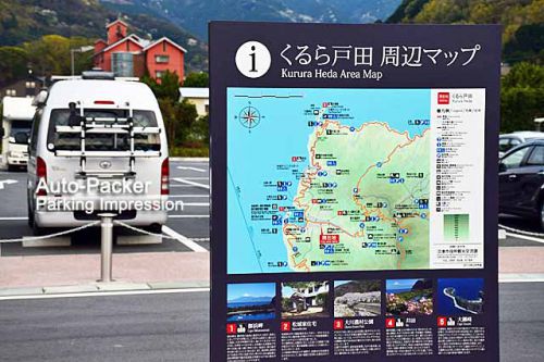 温泉が併設する西伊豆の人気車中泊スポット 道の駅くるら戸田