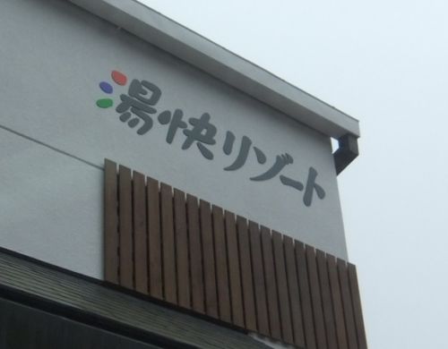 お泊りツーリングがもうひとつ決まりました ~ 初めての道後温泉へ ~