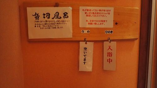 十津川温泉・静響の宿 山水~秘境に湧く掛け流し温泉を小宿で・その2