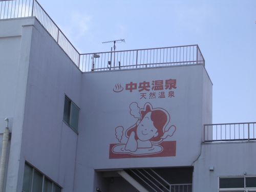 温泉の循環と消毒と、静かな温泉ブログのリライトと
