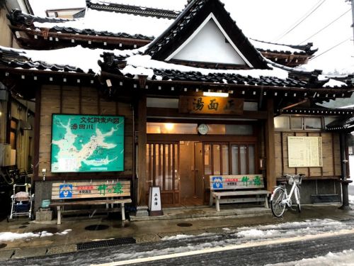 山形県 湯田川温泉の共同浴場 正面の湯 入浴記 地元民の憩いの場に少しだけお邪魔した
