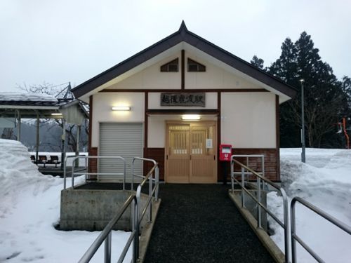 松之山温泉の最寄り駅はまつだい駅だけではない!!