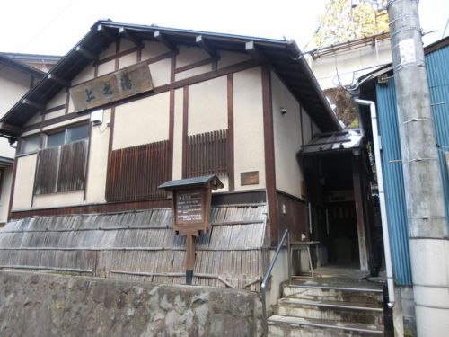 2018/1/2(土) 四万温泉上之湯 群馬県