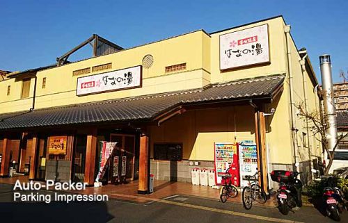 京都市内の車中泊スポット 「壬生温泉 はなの湯」のコインパーキング