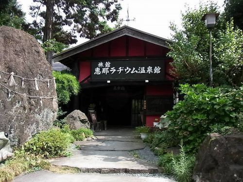 恵那ラヂウム温泉館(岐阜県恵那市)