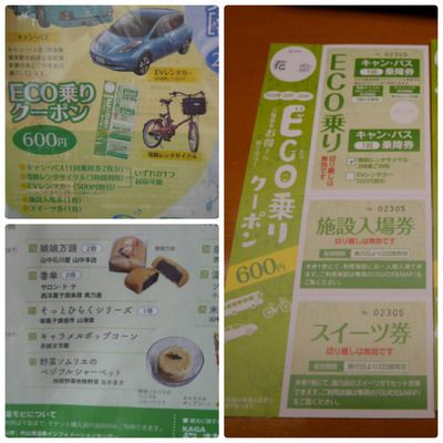 山中温泉 花紫 散策 ②