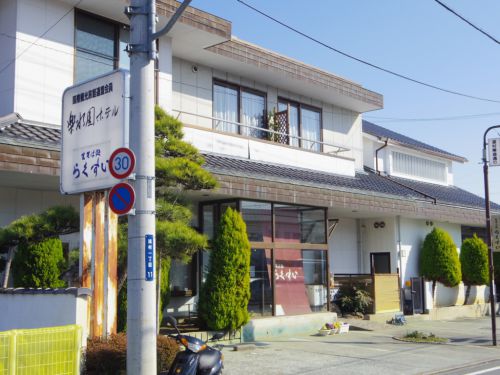 甲府湯村温泉 湯志摩の郷 楽水園にひとり泊(’18)