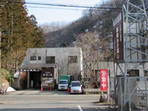 仏岩温泉 鈴森の湯