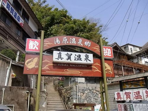 真賀温泉 幕湯(真庭市)