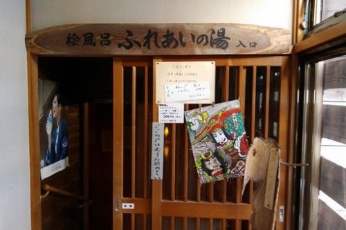 群馬、水上温泉、照葉荘 その② 温泉