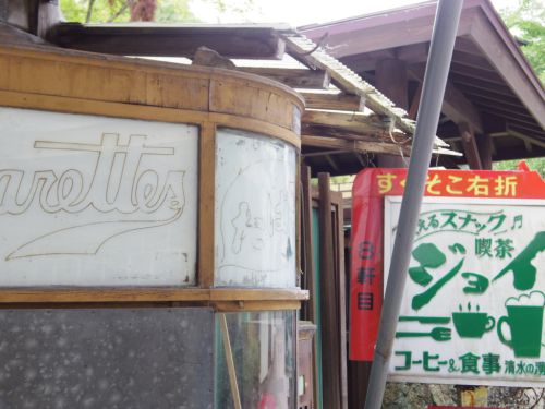 関越交通バスに乗って、四万温泉(群馬県)へ。