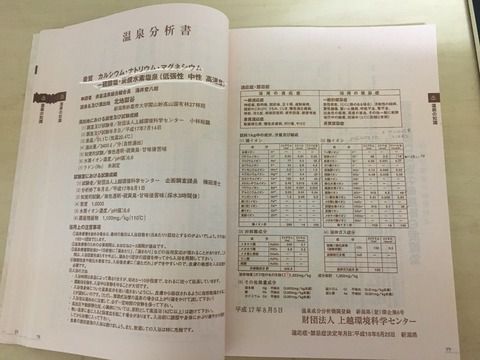 【温泉豆知識】肌美人になれる温泉の入り方