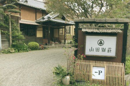 山田別荘 別府中心にあるのに入った瞬間別世界！貸し切り露天風呂有り[宿]