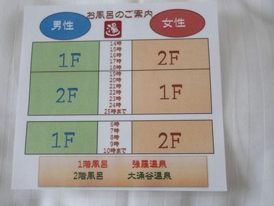 箱根イタリ亭 大浴場 ②