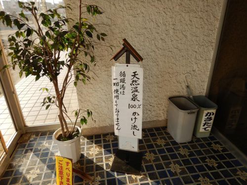 ホテル雨宮館(湯の川温泉)