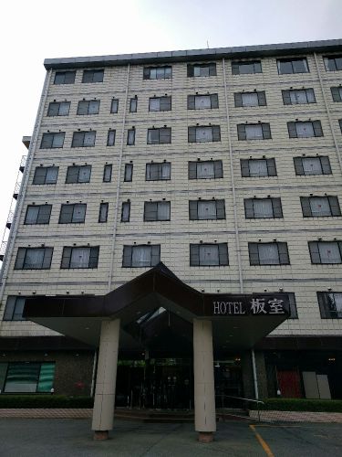 那須・板室温泉 いたむろ温泉 百村の湯 ホテル板室