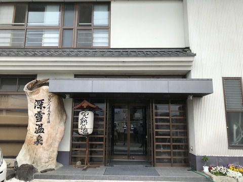 【山梨県】『深雪温泉』(新歓合宿)