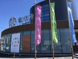 四日市温泉 おふろcafe 湯守座(三重県四日市市生桑町)