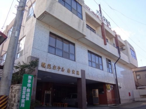 大鰐温泉 観光ホテル 寿実麗