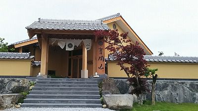 京町温泉:和料理と湯の宿 周山