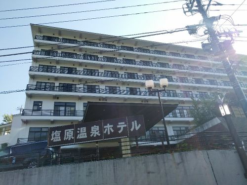塩原温泉ホテル