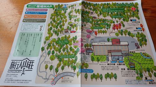 霧島温泉郷・旅行人山荘~鹿住む森の絶景露天で掛け流し・その3