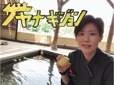 露天風呂には◯◯◯!?