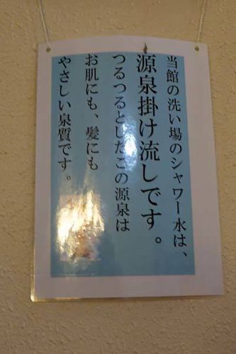 小野上温泉 さちのゆ の湯使いがよくなってた☆