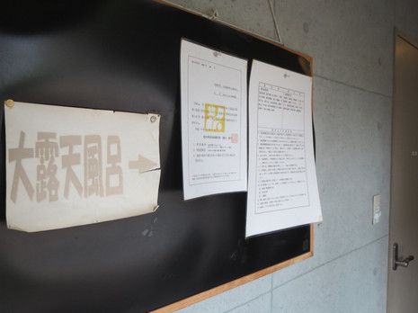 日光温泉 ホテルユーロシティ(4)